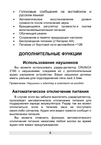 Страница 6