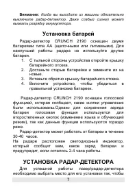Страница 7