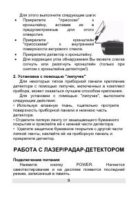 Страница 9