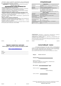 Страница 4