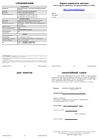 Страница 6
