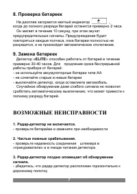 Страница 8