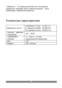 Страница 9