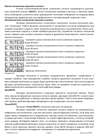 Страница 11
