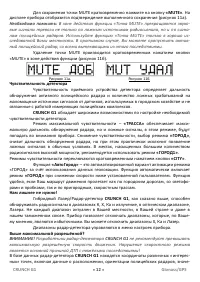 Страница 12