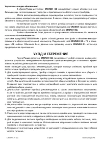Страница 16