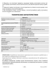 Страница 18