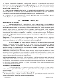 Страница 7