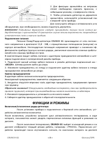 Страница 8