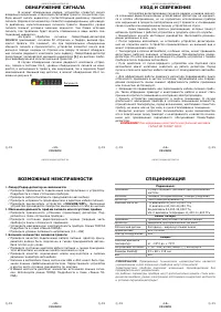 Страница 4