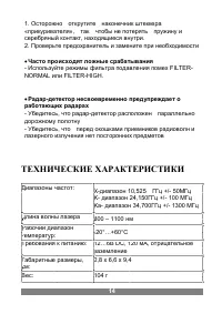 Страница 15