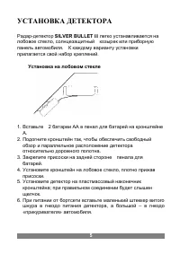 Страница 6