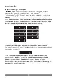 Страница 11