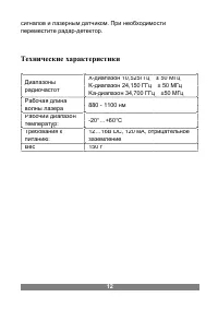 Страница 13