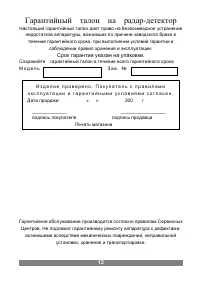 Страница 14