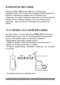 Страница 6