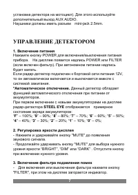 Страница 8