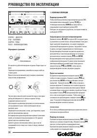 Страница 20