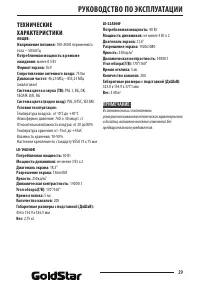 Страница 29