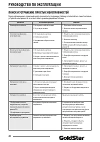Страница 20