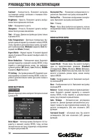 Страница 14