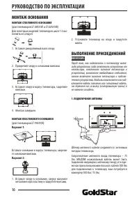 Страница 10