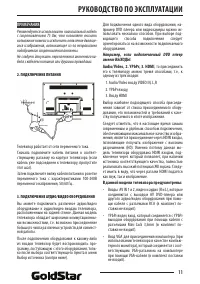 Страница 11