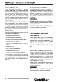 Страница 20