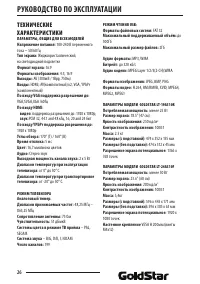 Страница 26