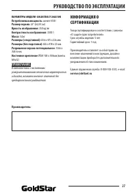Страница 27