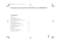 Страница 3