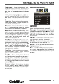 Страница 17