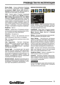 Страница 15