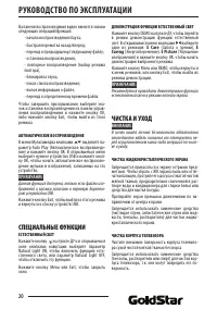 Страница 20