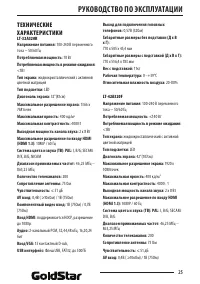 Страница 25