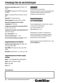 Страница 26