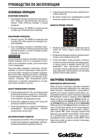 Страница 12