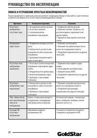 Страница 20