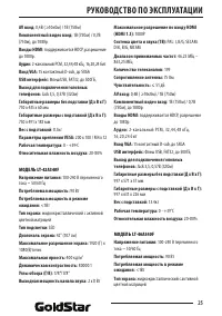 Страница 25
