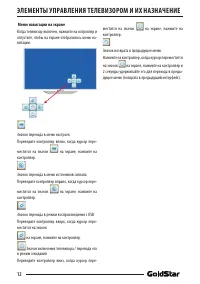 Страница 12