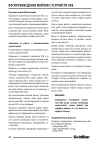 Страница 24