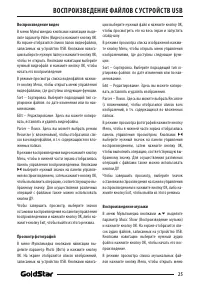 Страница 25