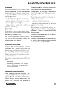Страница 27