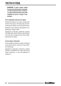 Страница 28