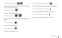 Страница 73