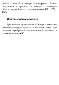 Страница 101