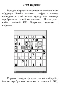 Страница 105