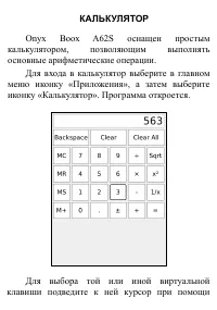 Страница 108