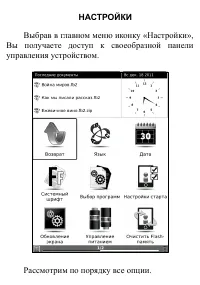 Страница 110