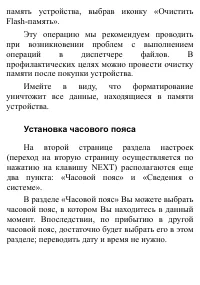Страница 119
